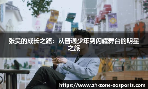 中欧体育