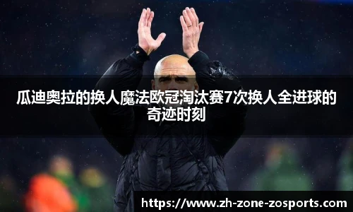 中欧体育