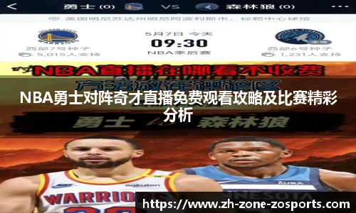 中欧体育