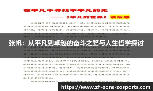中欧体育
