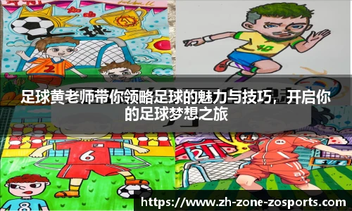 中欧体育